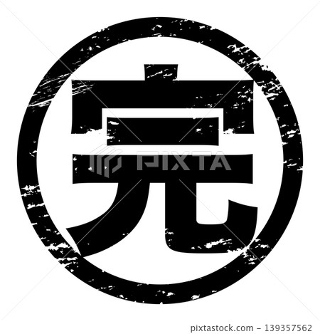 Complete stamp-style design with black faded Japanese-style material. 139357562