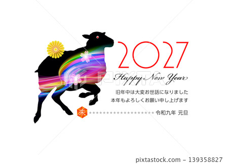 New Year's card designs for the Year of the Sheep 2027 139358827