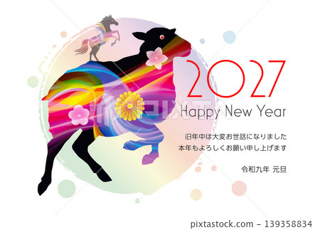 New Year's card designs for the Year of the Sheep 2027 New Year's card designs for the Year of the Sheep 2027 139358834