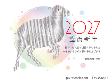 2027羊年新年賀卡設計 2027羊年新年賀卡設計 139358835