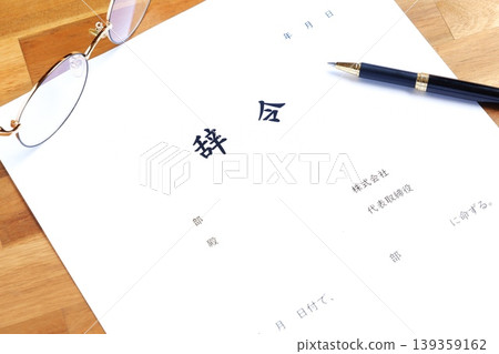 Appointment Order - An internal document issued by a company or other organization when an employee is transferred to a new position. Appointment Order - An internal document issued by a company or other organization when an employee is transferred to a new position. 139359162