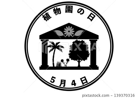 植物園日 - 5月4日（週年紀念） 139370316