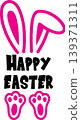 Happy Easter Bunny Ears and Paws Typography Design 139371311