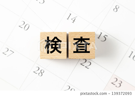 A block labeled "Inspection" and a calendar 139372093