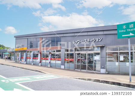 大後停車場淋浴站（下行）/兵庫縣神戶市北區大後町神田 139372103