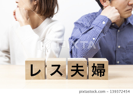 A couple arguing in front of a block that says "Sexless Couple" A couple arguing in front of a block that says "Sexless Couple" 139372454
