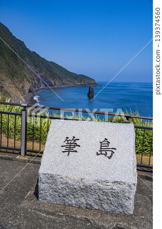 從東京伊豆大島眺望的風景 從東京伊豆大島眺望的風景 139374560