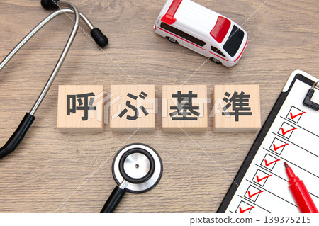 呼叫救護車的標準：決策標準、要點和圖片。 139375215