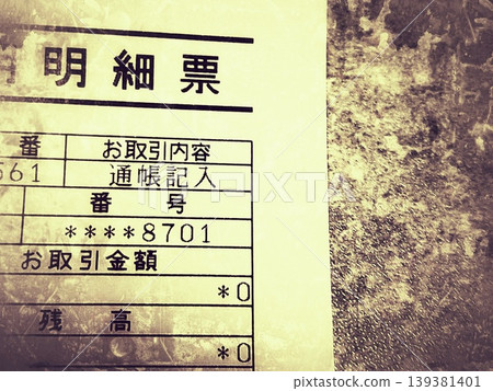 身無分文 身無分文 139381401