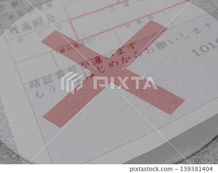 The ATM PIN is incorrect. The ATM PIN is incorrect. 139381404