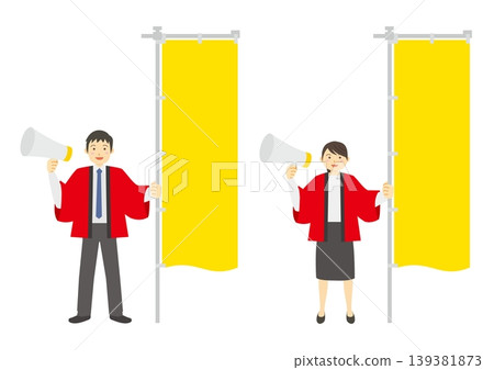 A set of illustrations of a store clerk wearing a red happi coat, holding a yellow banner and a megaphone, facing forward. (With facial expressions) 139381873