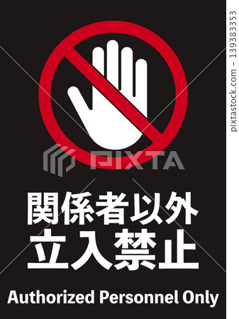 除利益相關者外的非救濟 除利益相關者外的非救濟 139383353