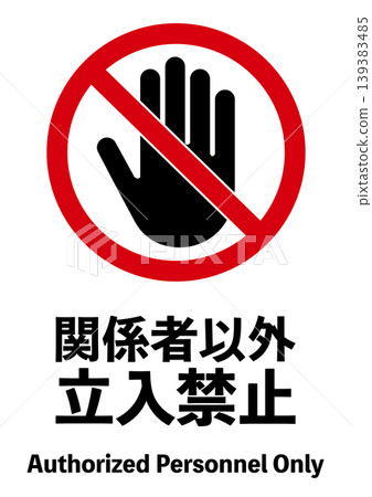 除利益相關者外的非救濟 除利益相關者外的非救濟 139383485