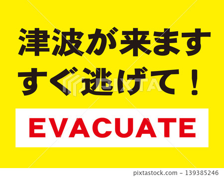 Illustration material 3 of a news report screen displaying a tsunami warning. 139385246