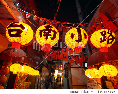 台南巷(橫濱中華街) 台南巷(橫濱中華街) 139386356