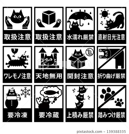 黑貓護理標誌圖示集(材質) 黑貓護理標誌圖示集(材質) 139388335
