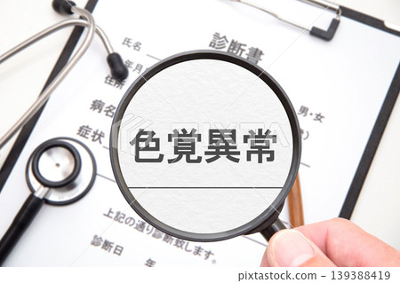 Color blindness: Medical imagery Color blindness: Medical imagery 139388419