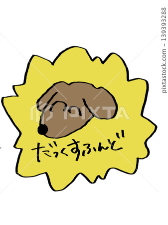 臘腸狗貼紙 臘腸狗貼紙 139393288