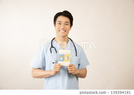 一位年輕的男醫生，手裡拿著一本用藥記錄簿。 139394191