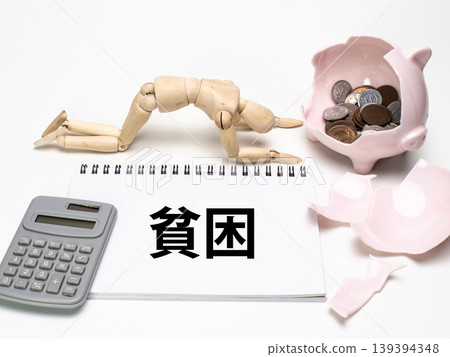 一個面容沮喪、一臉貧困的人體模特兒和一個破損的存錢罐 一個面容沮喪、一臉貧困的人體模特兒和一個破損的存錢罐 139394348