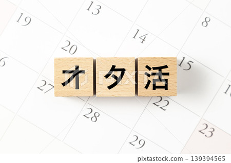 A block and calendar with the words "Otaku activities" written on it. 139394565