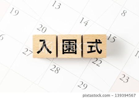 A block and calendar with "Entrance Ceremony" written on it. A block and calendar with "Entrance Ceremony" written on it. 139394567