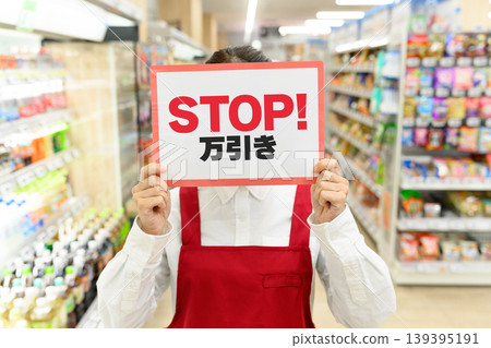 店員舉起「已售罄」的牌子。 139395191