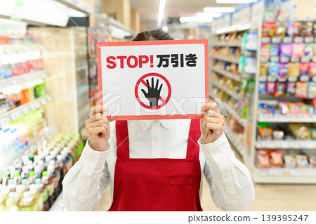 店員舉起「已售罄」的牌子。 139395247