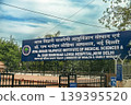Atal bihari bajpayee institute of medical sciences & ram manohar lohia hospital of New Delhi 139395520