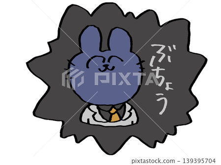 系主任的兔子 139395704