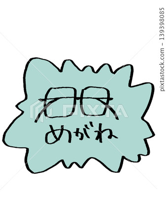 眼鏡貼紙 眼鏡貼紙 139398085