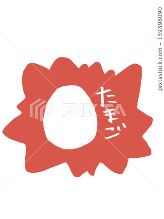 雞蛋貼紙 雞蛋貼紙 139398090