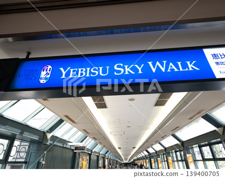 東京惠比壽空中步道 東京惠比壽空中步道 139400705