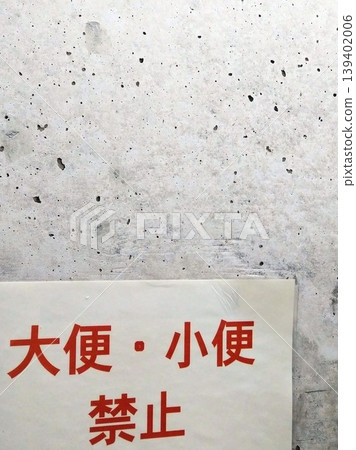 禁止隨地大小便的標誌。 139402006