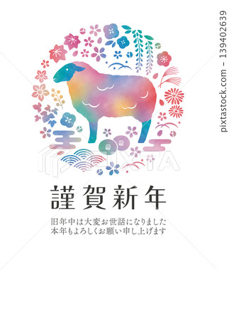 Watercolor rainbow-colored sheep New Year's card template Watercolor rainbow-colored sheep New Year's card template 139402639