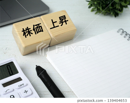 代表股價上漲和成長（投資、金融、貨幣）的圖像素材 139404653