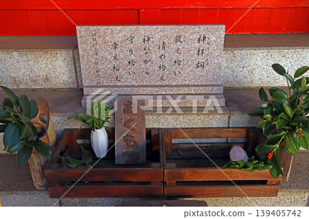 Kasamori Inari Shrine (Koganei) Kasamori Inari Shrine (Koganei) 139405742
