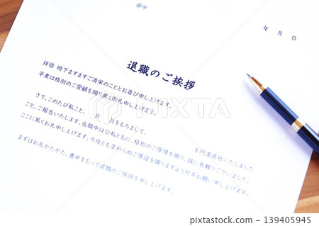 離職告別信 - 向在公司工作期間支持您的客戶和顧客發送的「告別信」。 離職告別信 - 向在公司工作期間支持您的客戶和顧客發送的「告別信」。 139405945