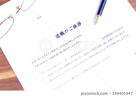 離職告別信 - 向在公司工作期間支持您的客戶和顧客發送的「告別信」。 離職告別信 - 向在公司工作期間支持您的客戶和顧客發送的「告別信」。 139405947