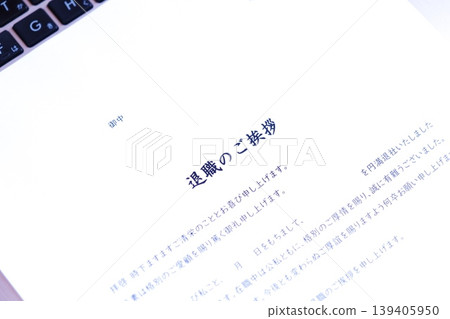離職告別信 - 向在公司工作期間支持您的客戶和顧客發送的「告別信」。 離職告別信 - 向在公司工作期間支持您的客戶和顧客發送的「告別信」。 139405950