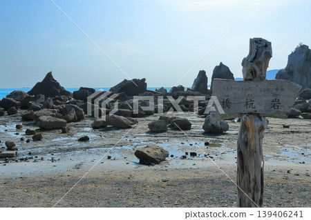 橋貴岩,位於和歌山縣串本町 橋貴岩,位於和歌山縣串本町 139406241