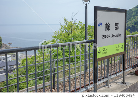 兵庫縣三方郡阿丸部鐵路橋,阿丸部站 兵庫縣三方郡阿丸部鐵路橋,阿丸部站 139406484