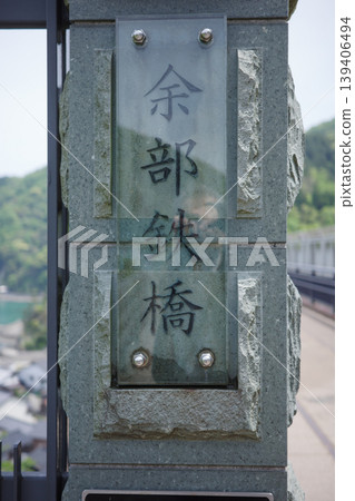 Hyogo Prefecture, Mikata District, Amarube Railway Bridge, Amarube Station 139406494