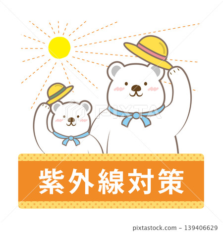 北極熊一家防紫外線插圖(附文字說明) 北極熊一家防紫外線插圖(附文字說明) 139406629