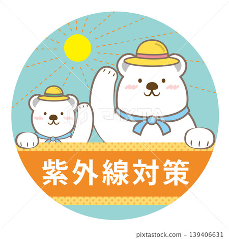 北極熊一家防紫外線插圖(附文字說明) 北極熊一家防紫外線插圖(附文字說明) 139406631