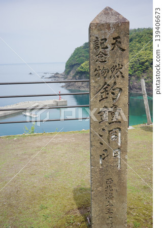 鶴金殿,位於兵庫縣三方郡鎧井站的天然紀念物。 鶴金殿,位於兵庫縣三方郡鎧井站的天然紀念物。 139406673