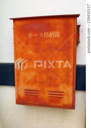 Rusty hose storage box 139410117