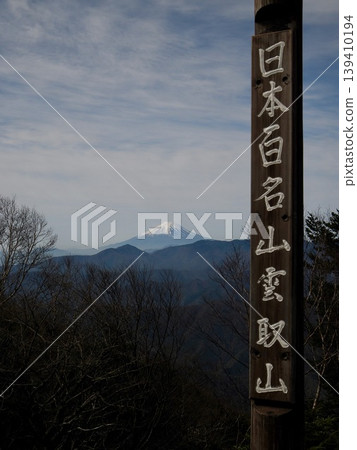 Mount Cloudo Mount Cloudo 139410194