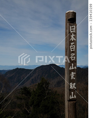 克魯多山 139410199
