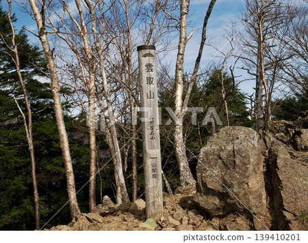 Mount Cloudo Mount Cloudo 139410201